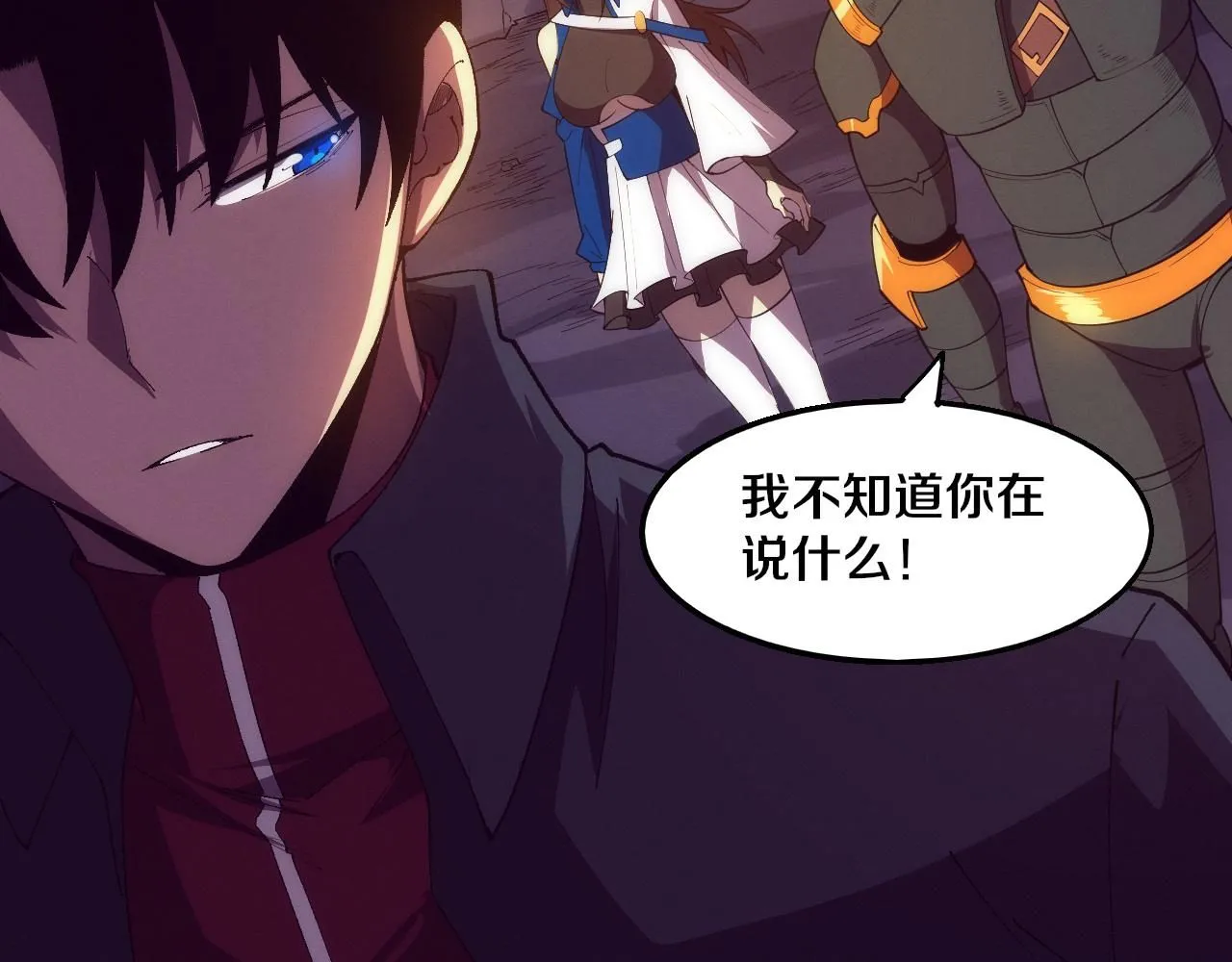 第146话 阴谋暴露 第113页