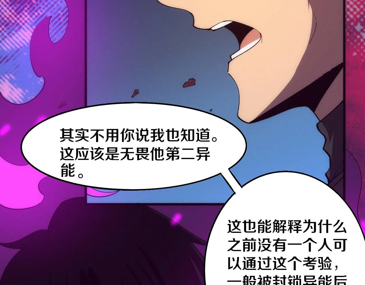 第146话 阴谋暴露 第115页