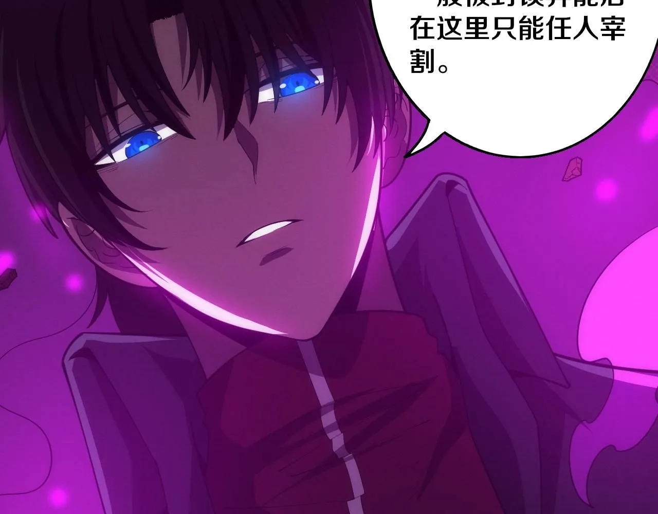 第146话 阴谋暴露 第116页