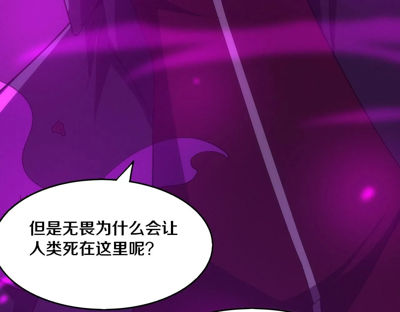第146话 阴谋暴露 第117页