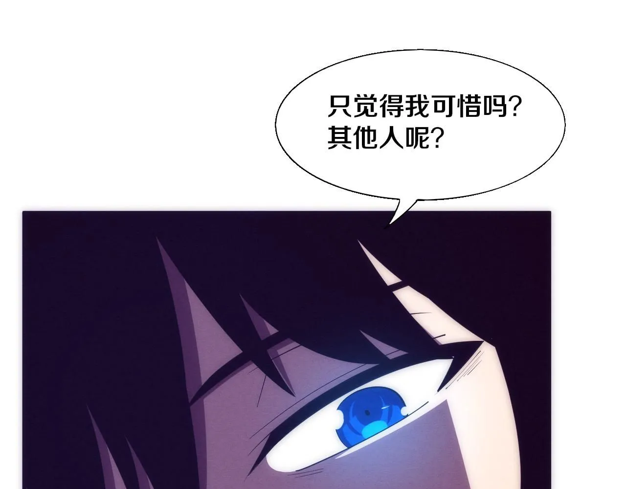 第146话 阴谋暴露 第123页