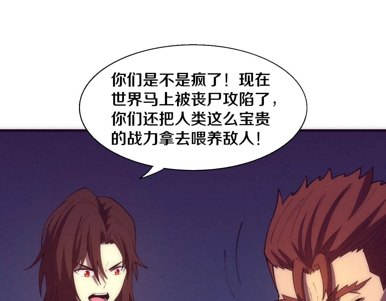 第146话 阴谋暴露 第125页