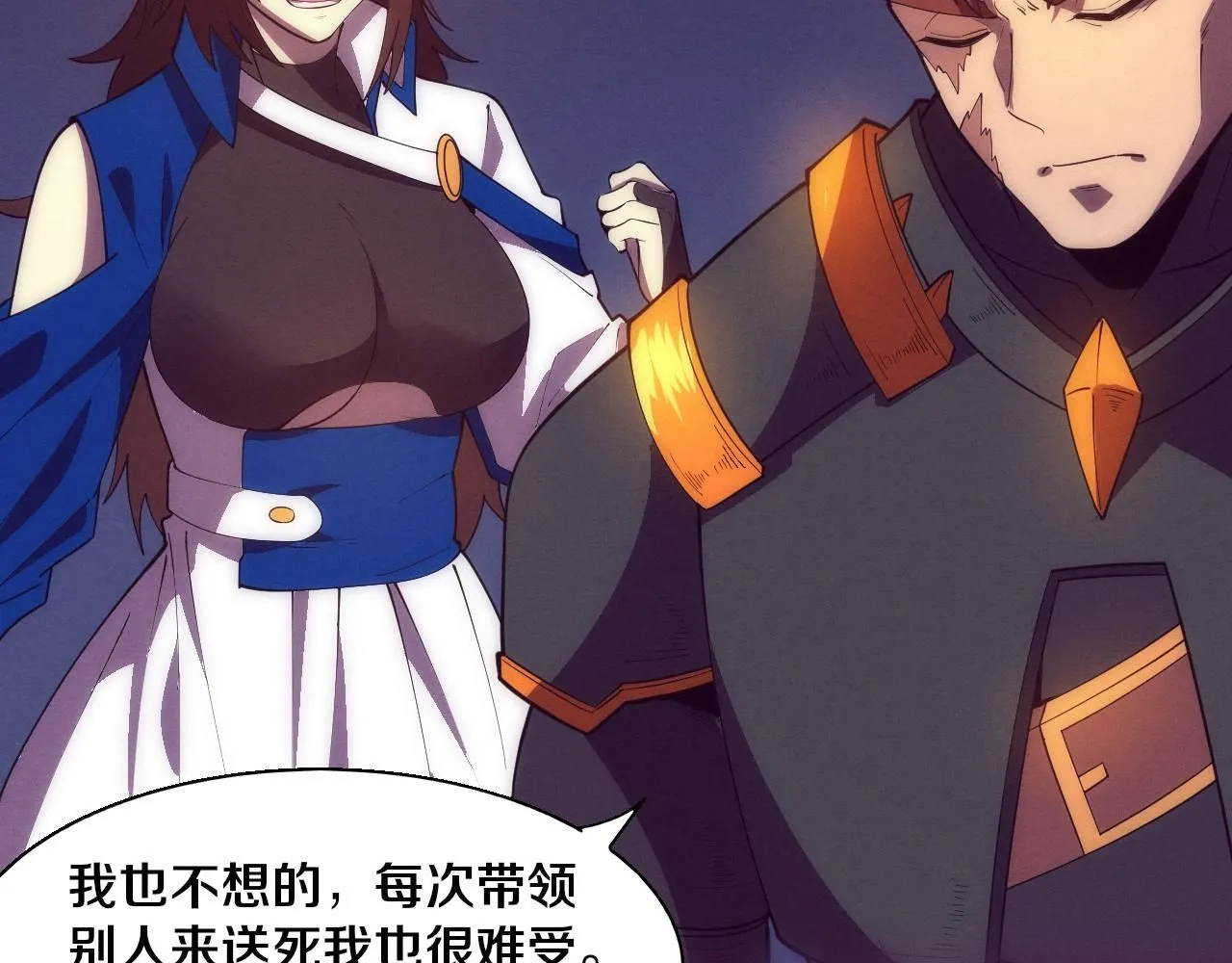 第146话 阴谋暴露 第126页