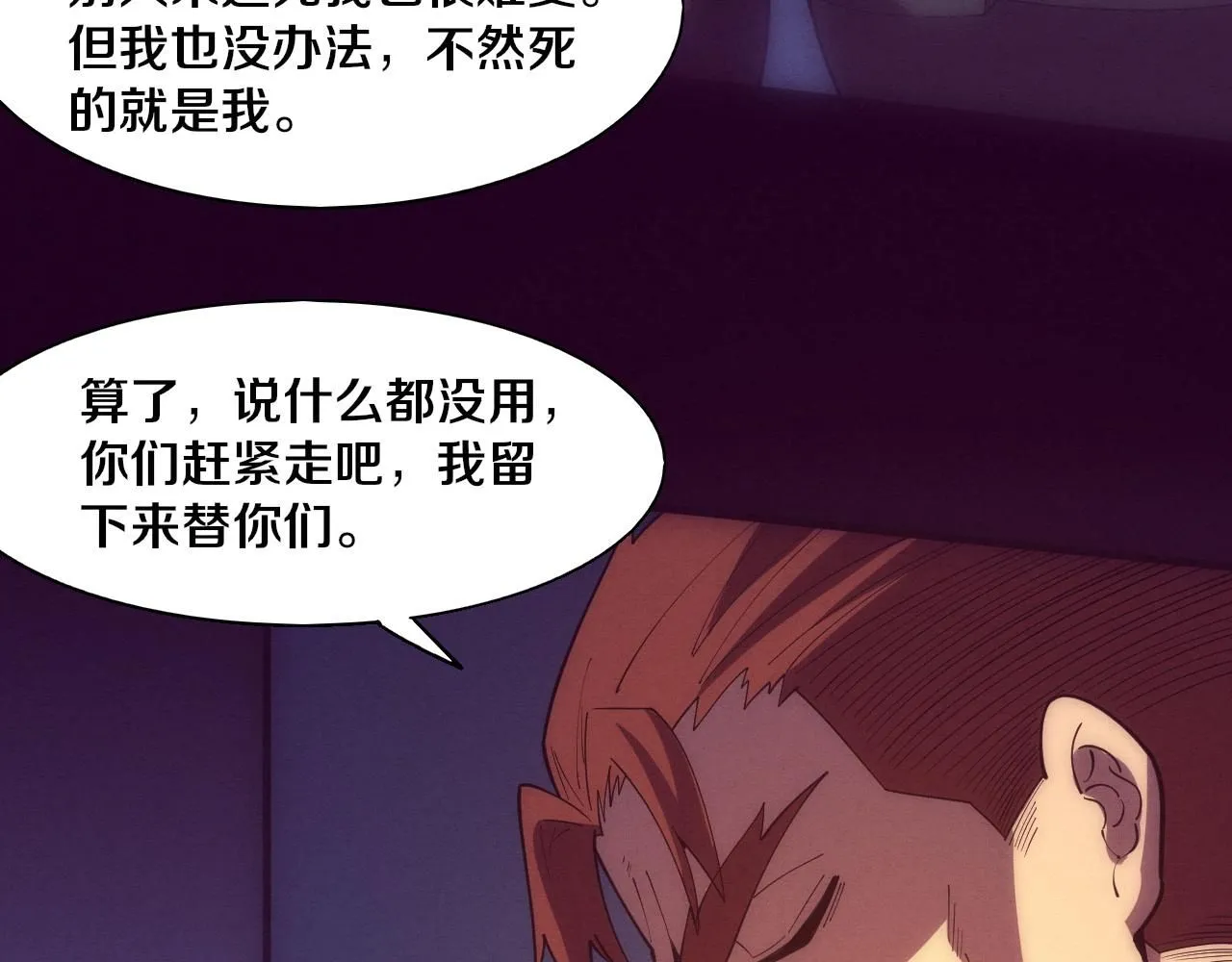 第146话 阴谋暴露 第127页