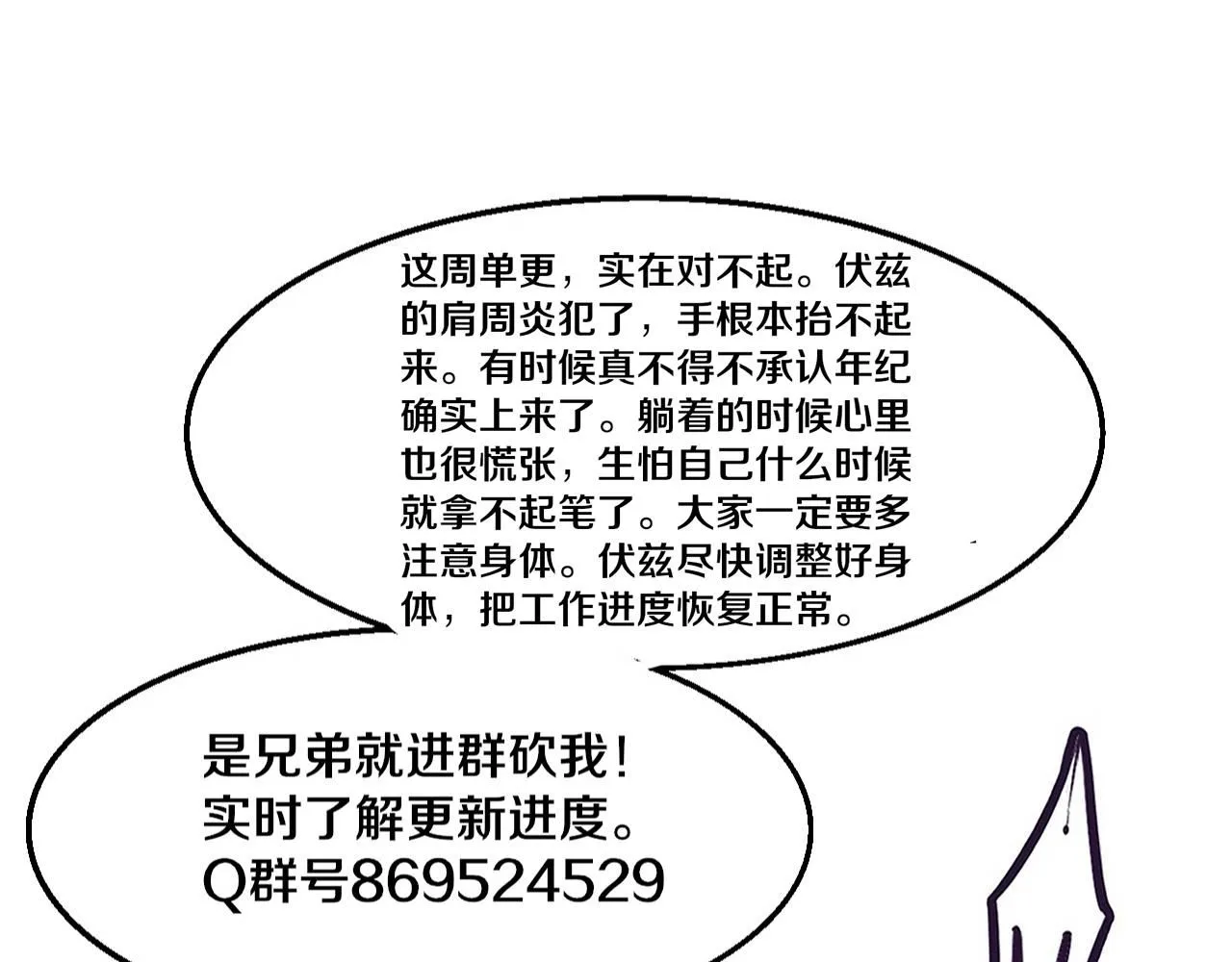 第146话 阴谋暴露 第134页