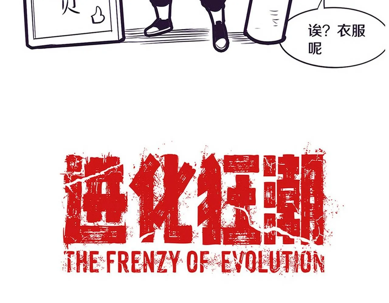 第146话 阴谋暴露 第136页