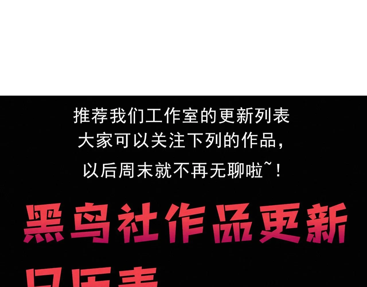 第146话 阴谋暴露 第138页