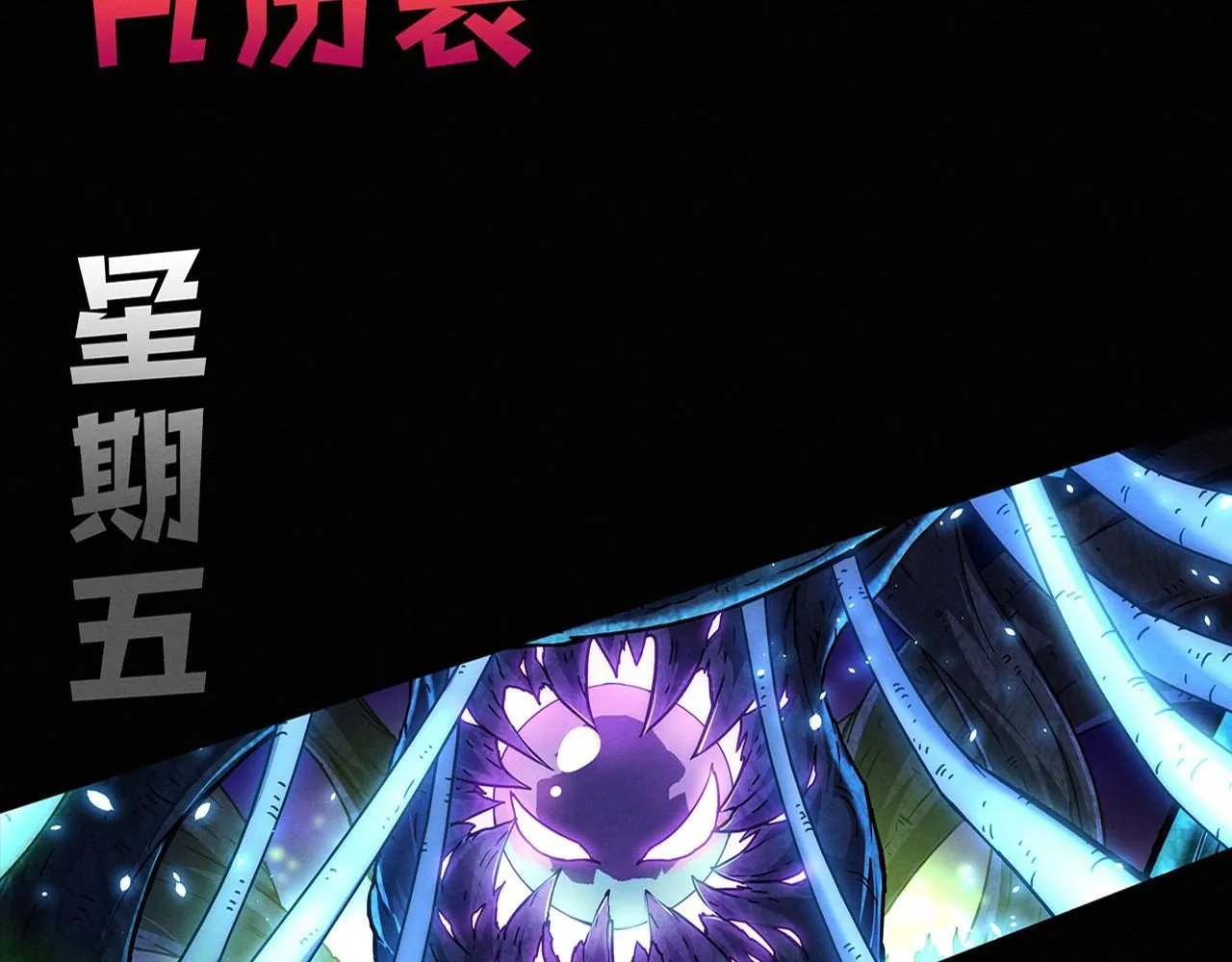 第146话 阴谋暴露 第139页