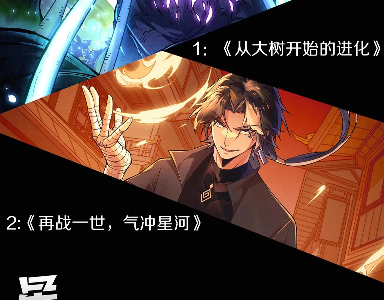 第146话 阴谋暴露 第140页