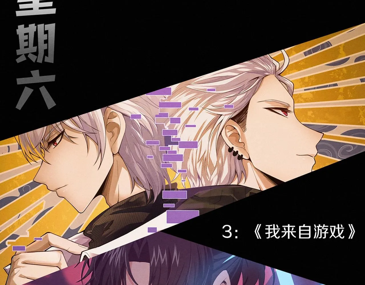 第146话 阴谋暴露 第141页