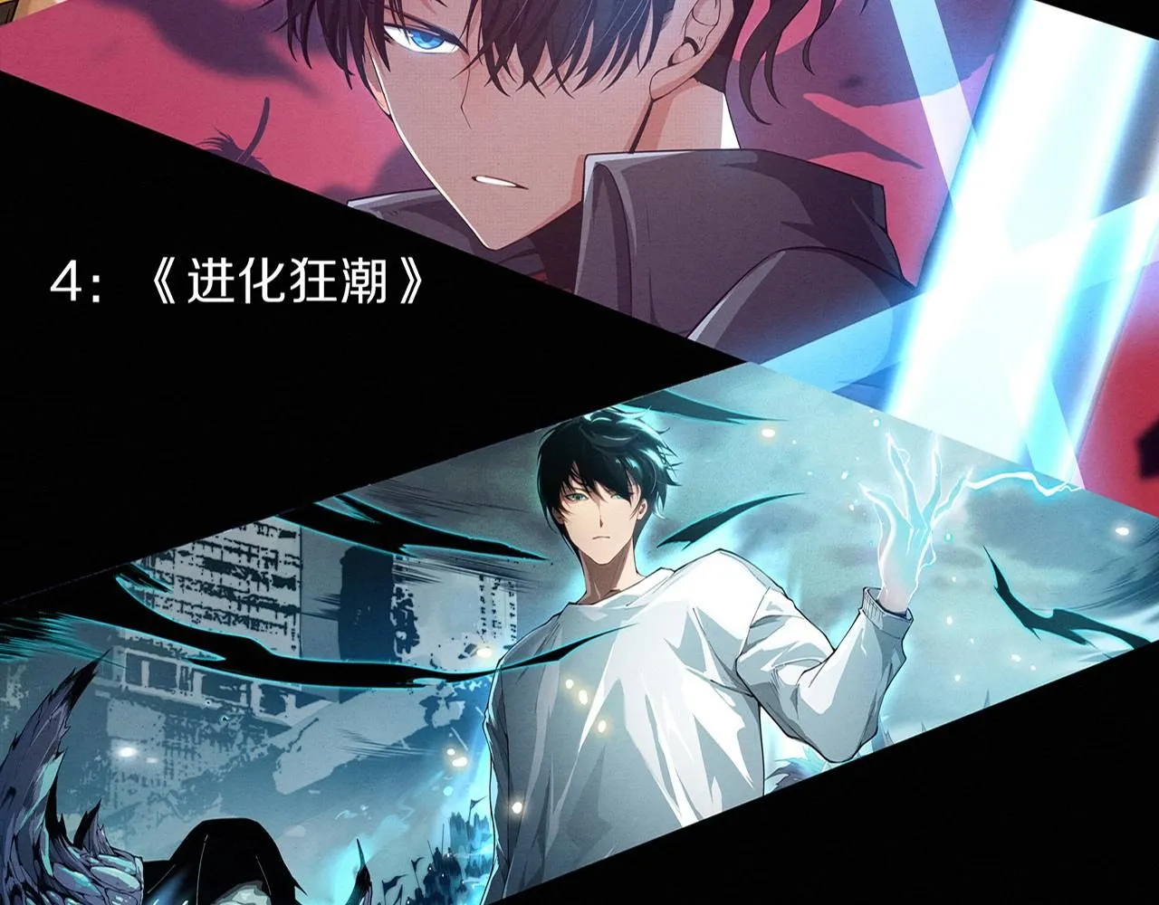 第146话 阴谋暴露 第142页