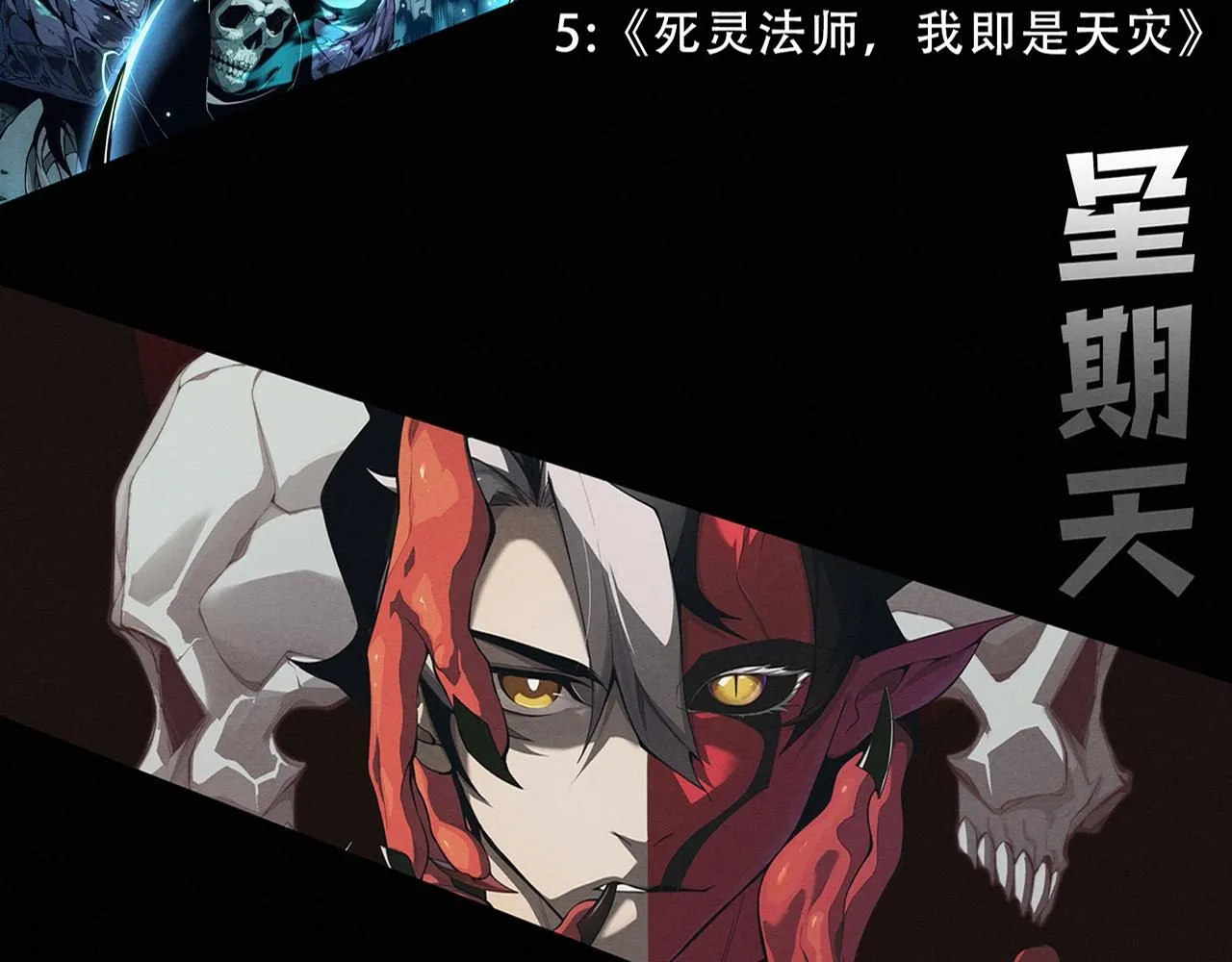 第146话 阴谋暴露 第143页