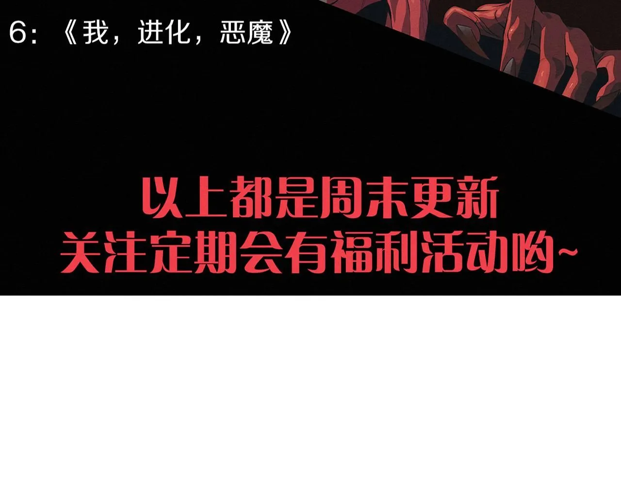 第146话 阴谋暴露 第144页