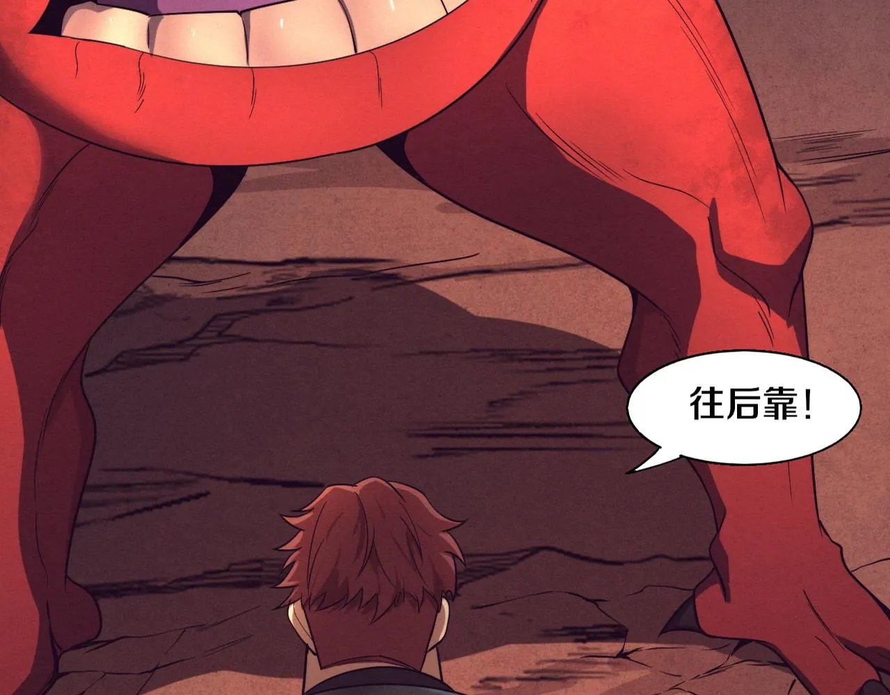 第145话 沉默监狱 第4页