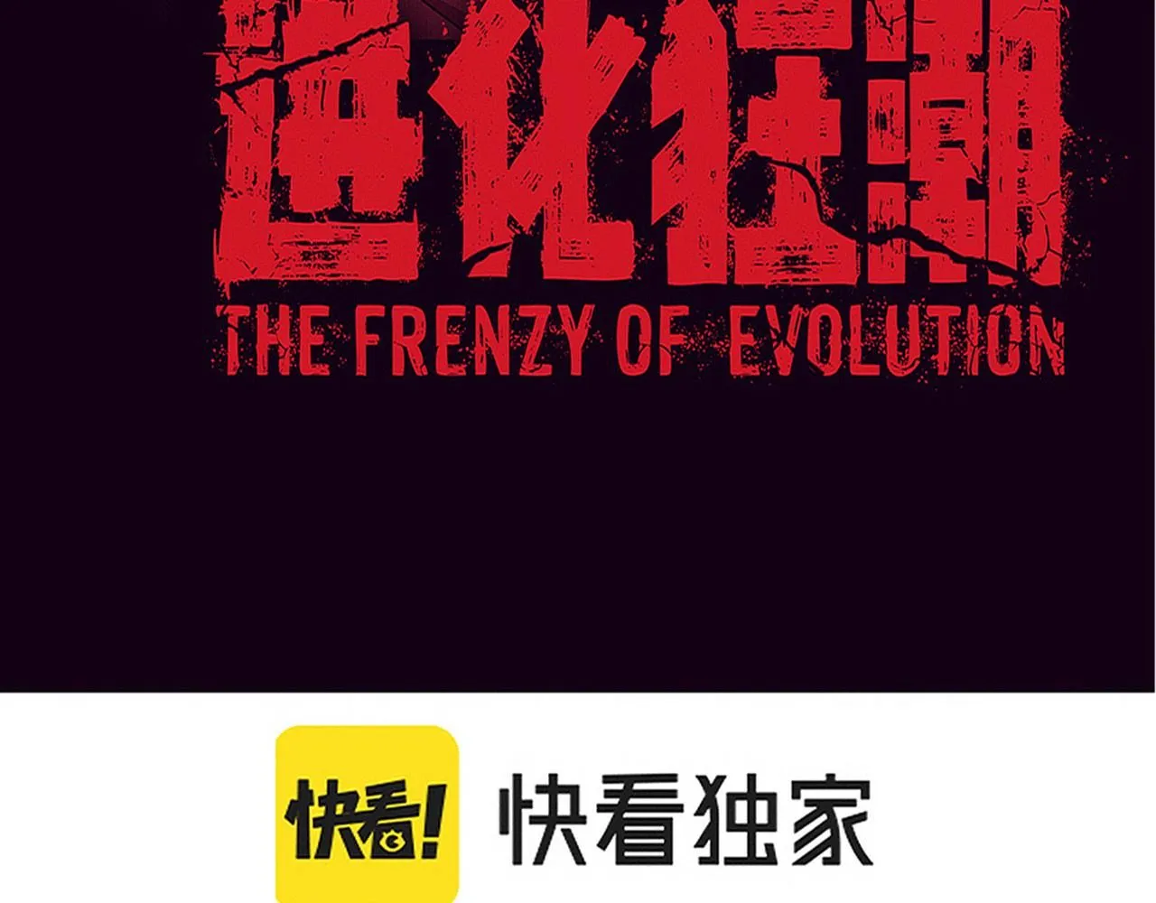 第145话 沉默监狱 第10页