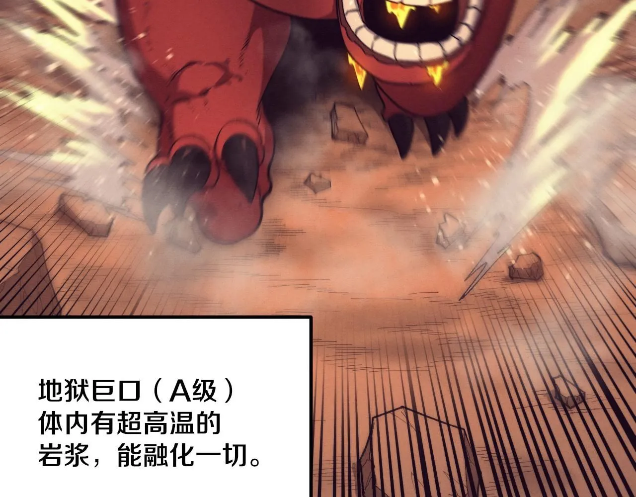 第145话 沉默监狱 第15页