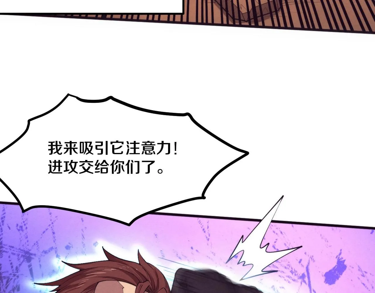 第145话 沉默监狱 第16页