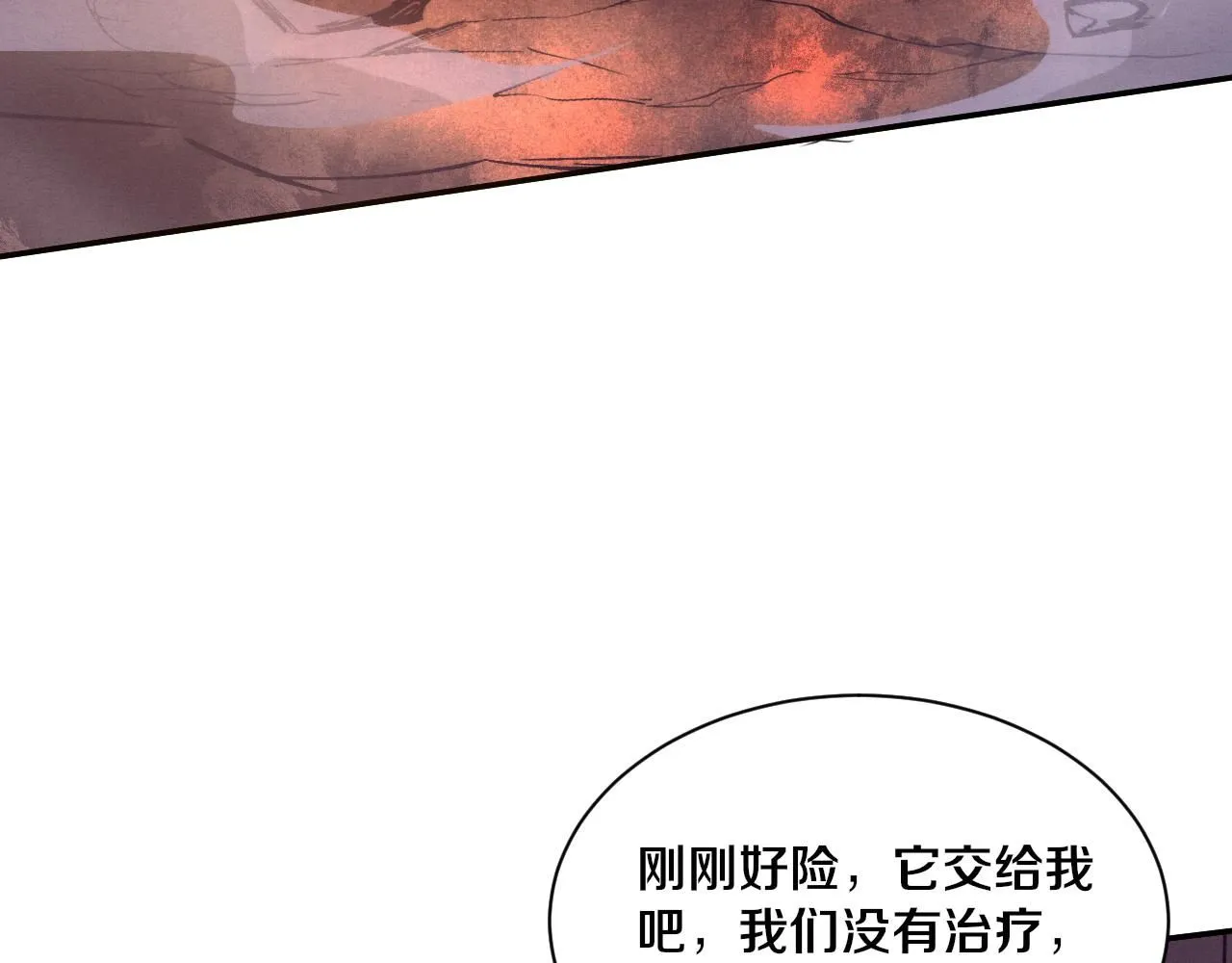 第145话 沉默监狱 第47页
