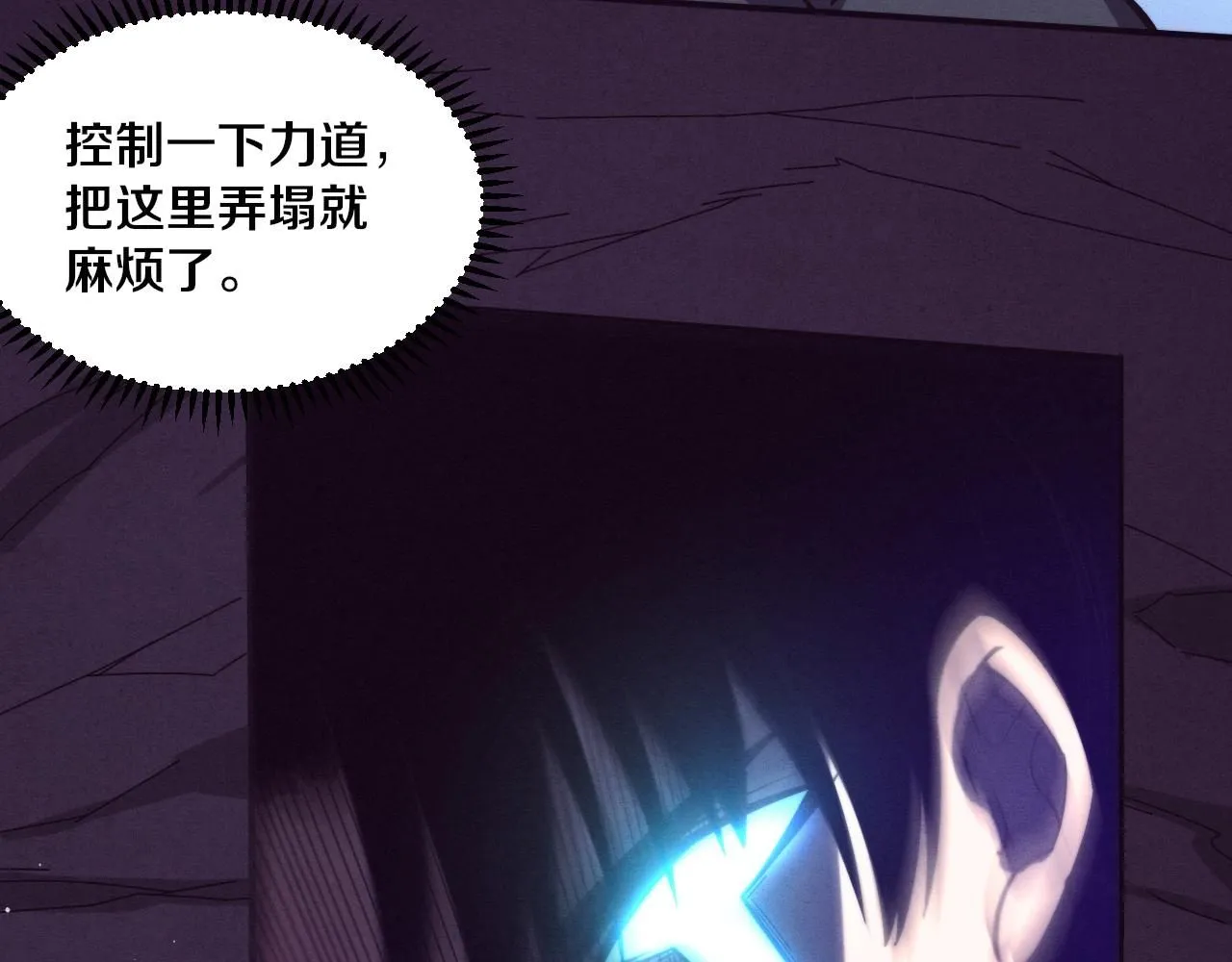 第145话 沉默监狱 第59页