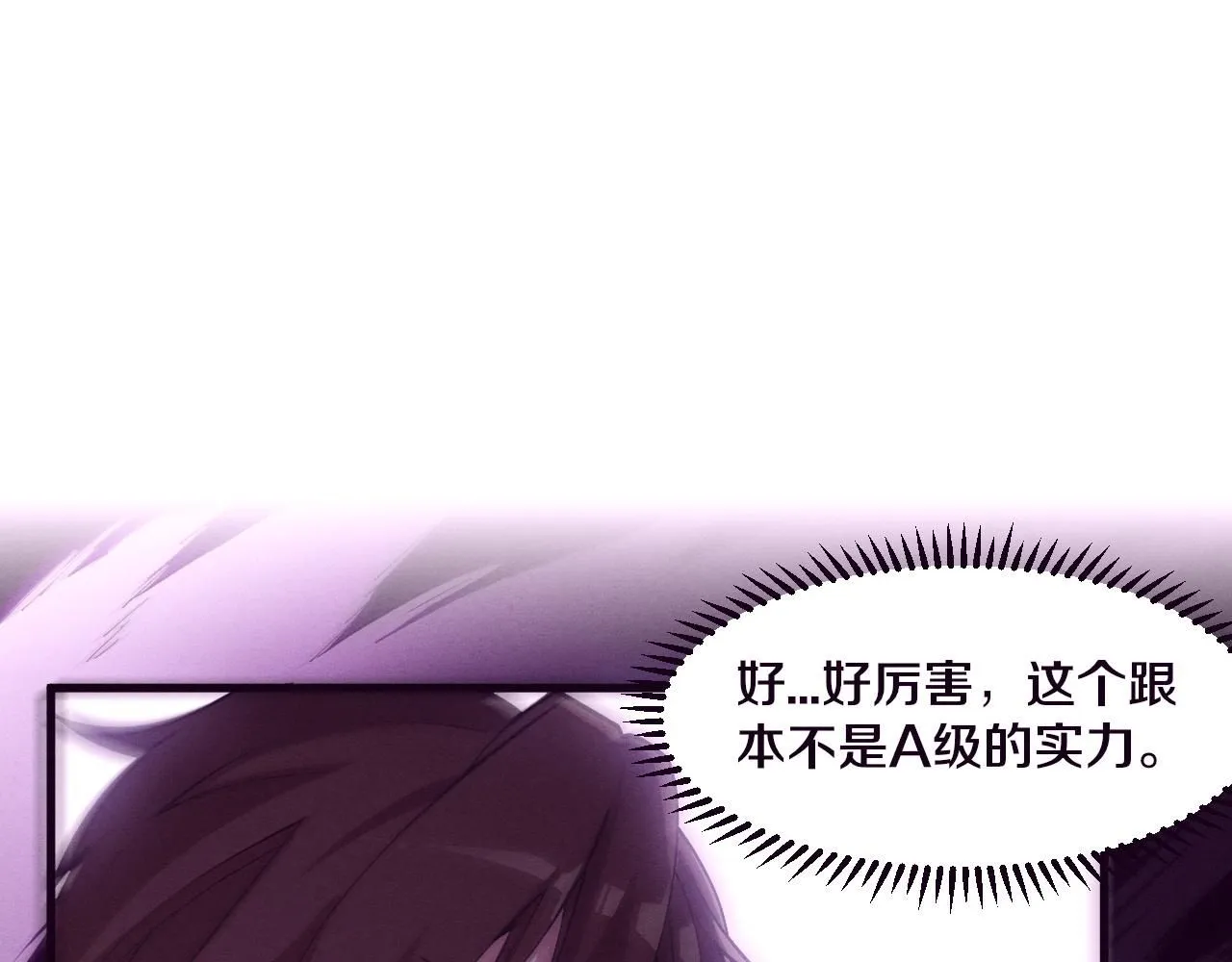 第145话 沉默监狱 第65页