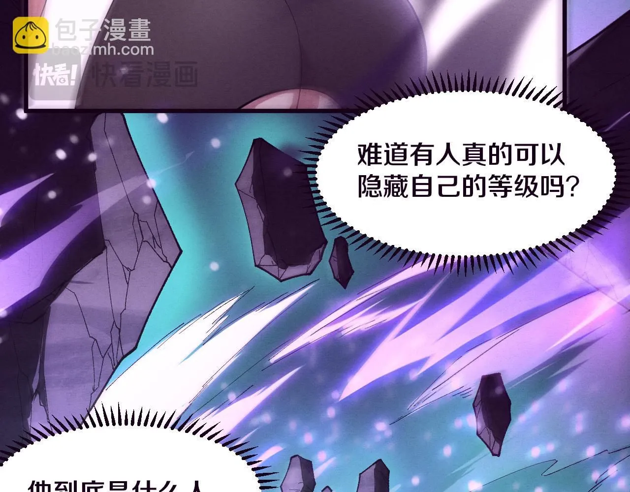 第145话 沉默监狱 第67页