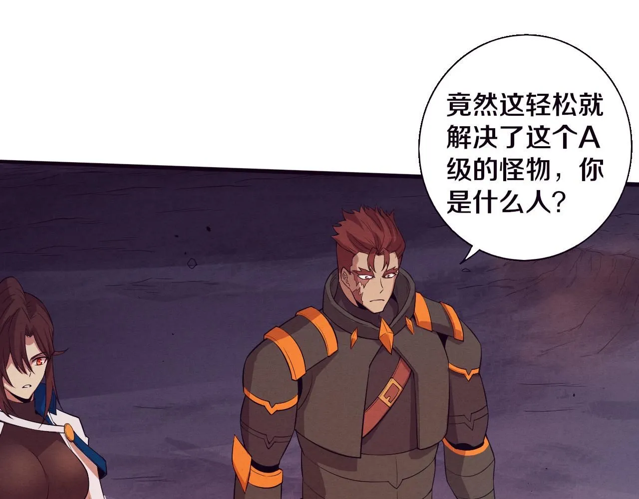 第145话 沉默监狱 第76页