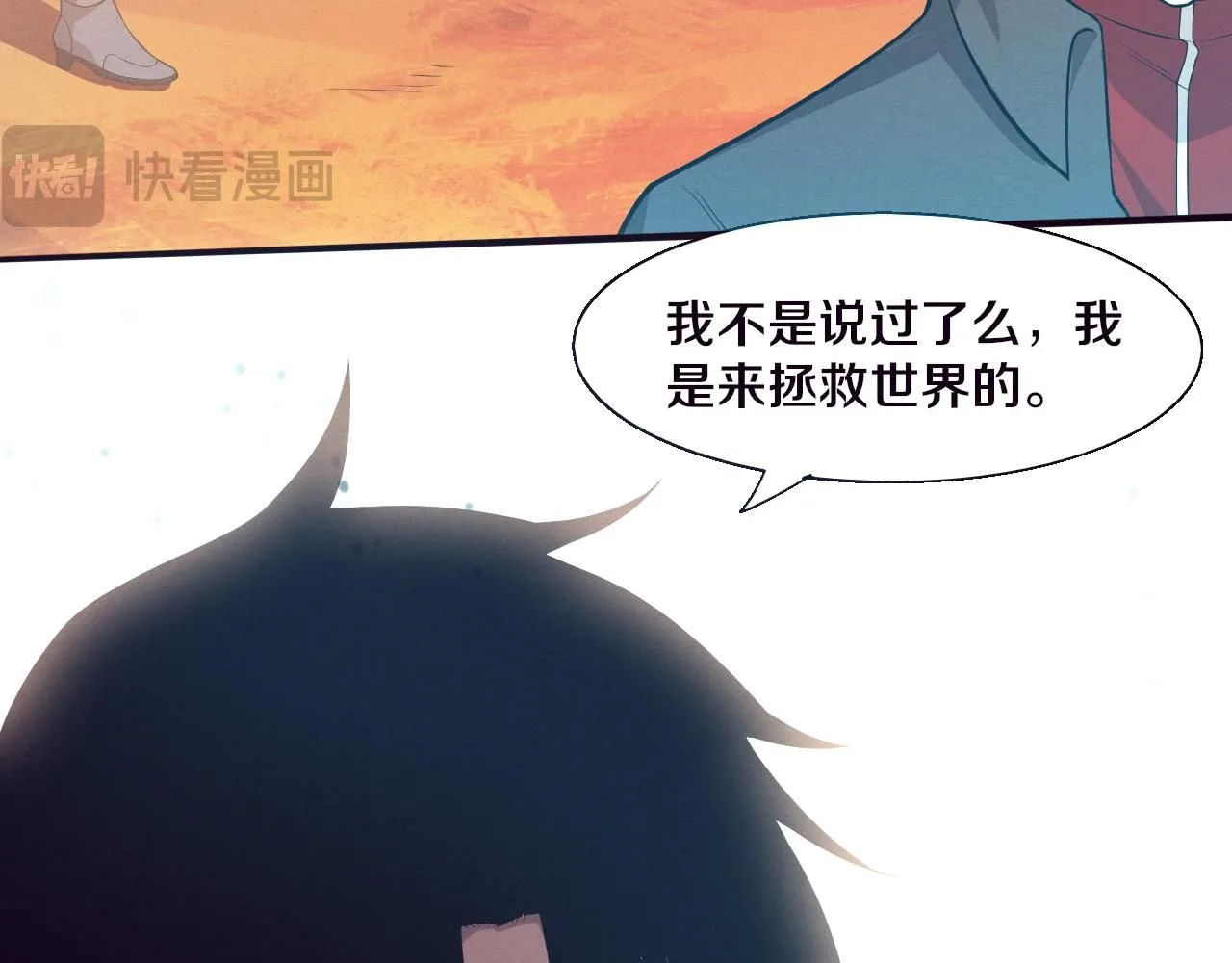 第145话 沉默监狱 第78页