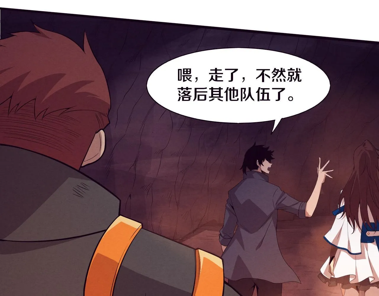 第145话 沉默监狱 第83页