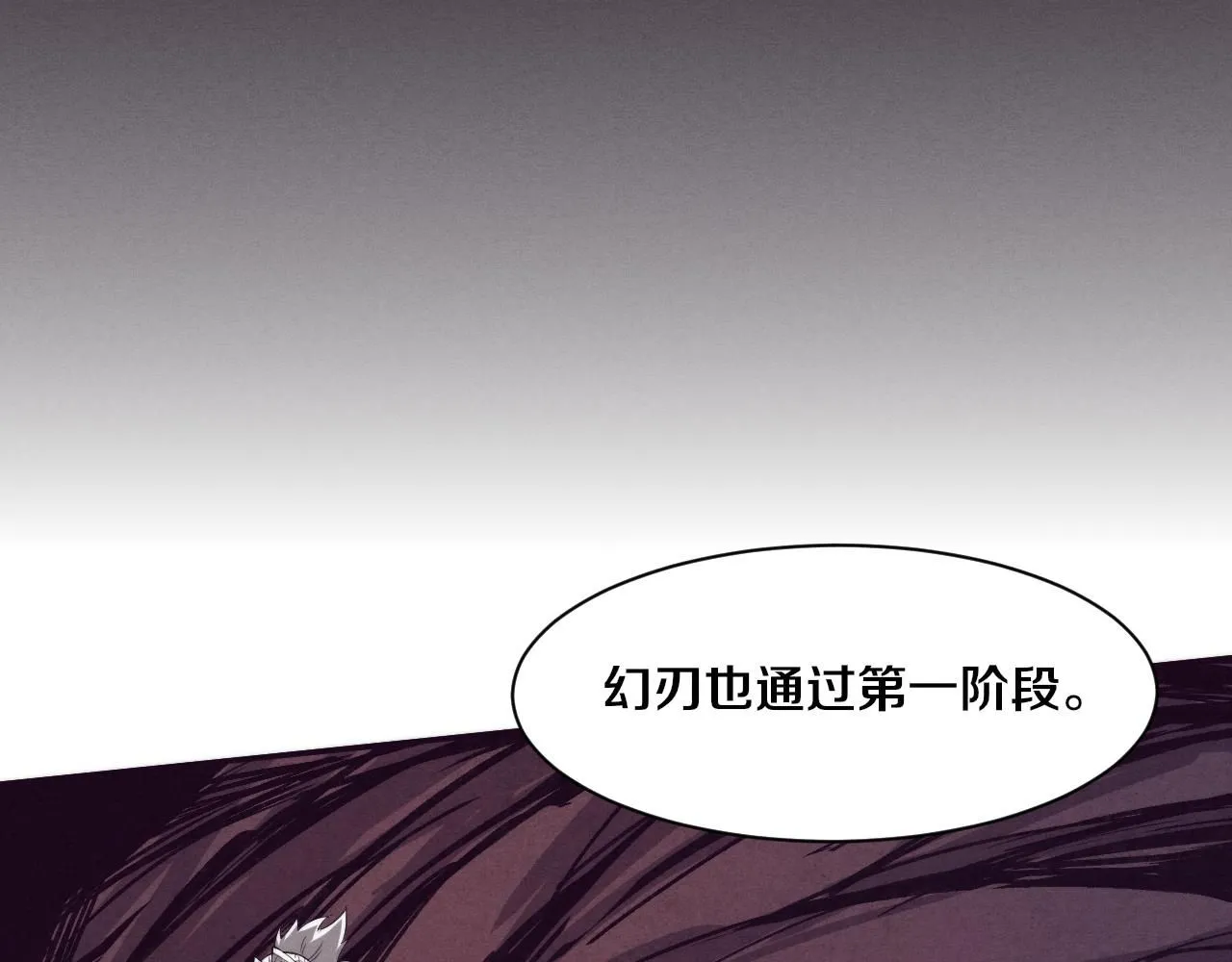 第145话 沉默监狱 第87页