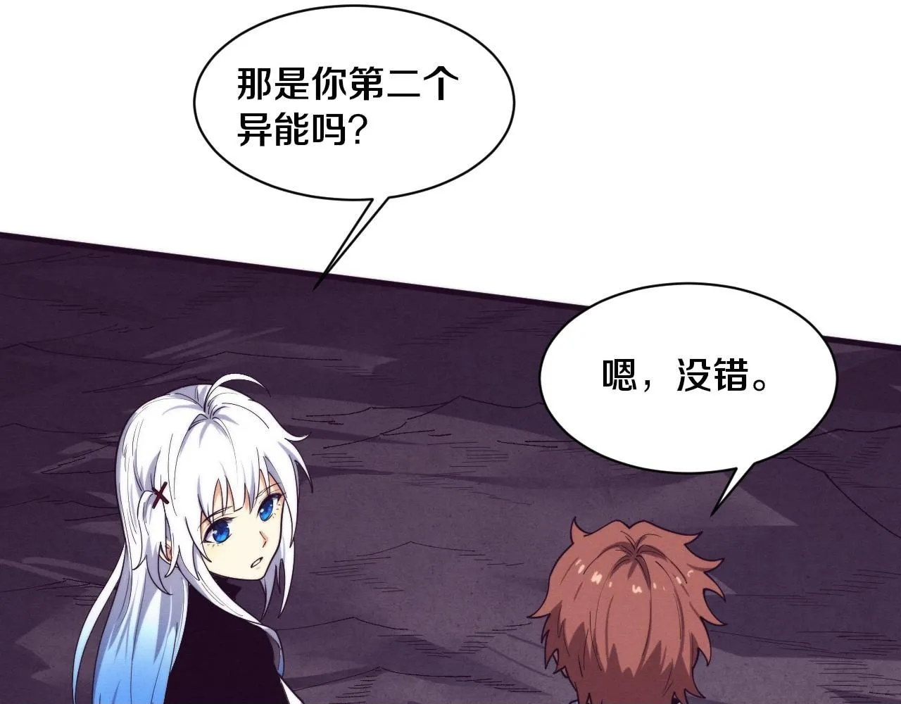 第145话 沉默监狱 第100页