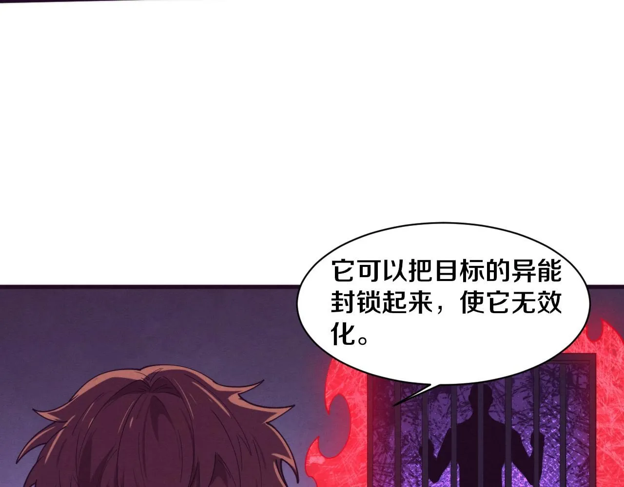 第145话 沉默监狱 第102页