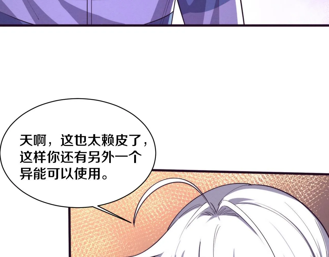 第145话 沉默监狱 第104页