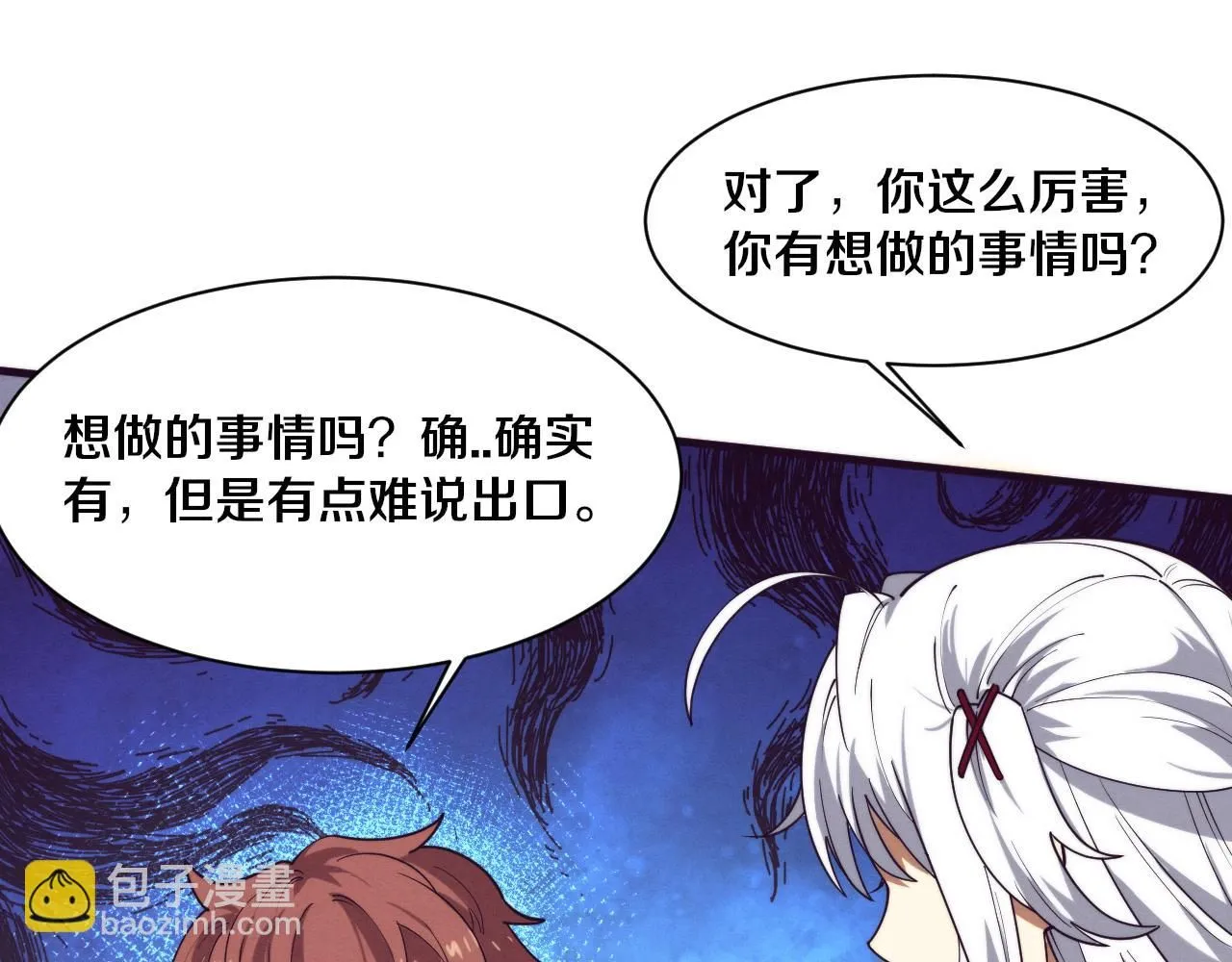 第145话 沉默监狱 第106页