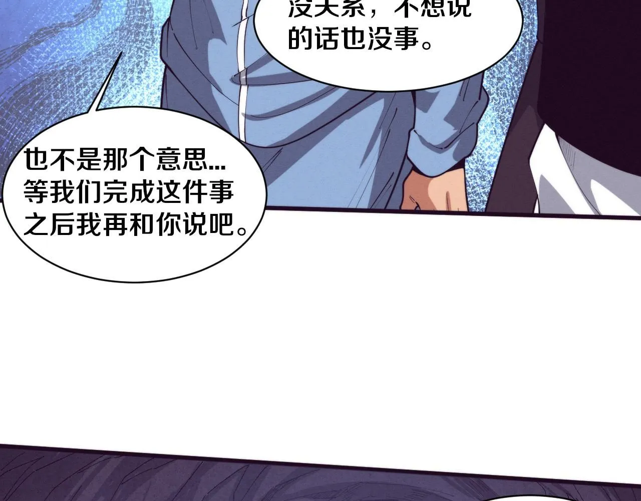 第145话 沉默监狱 第108页
