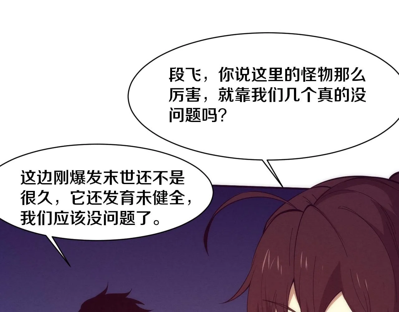 第145话 沉默监狱 第111页