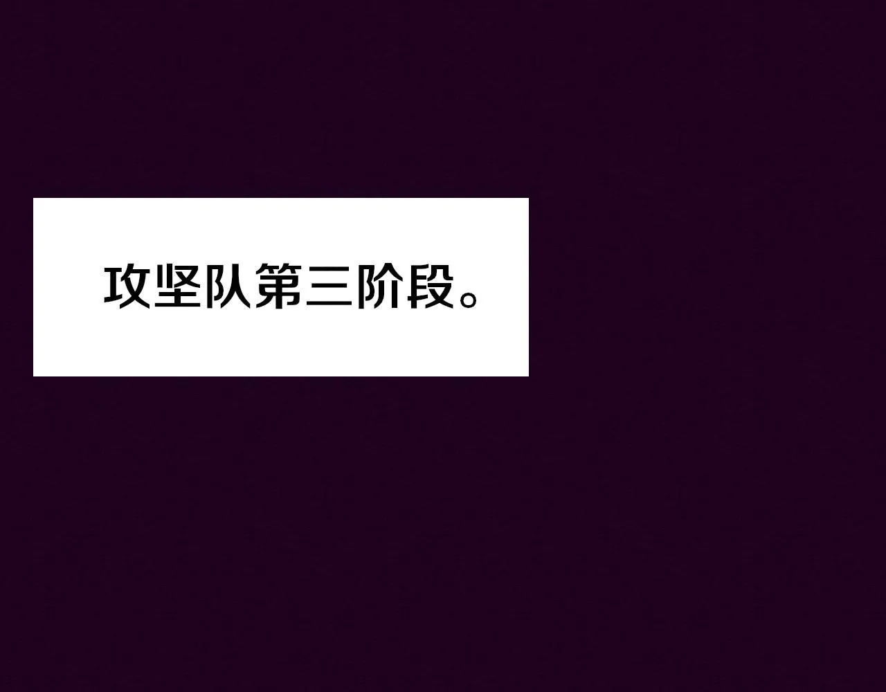 第145话 沉默监狱 第121页