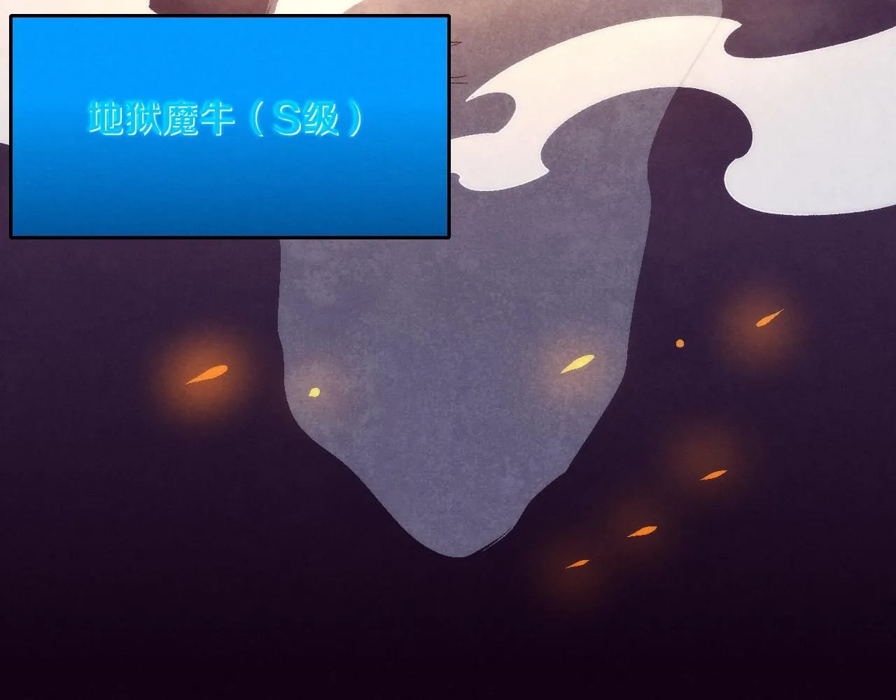 第145话 沉默监狱 第145页