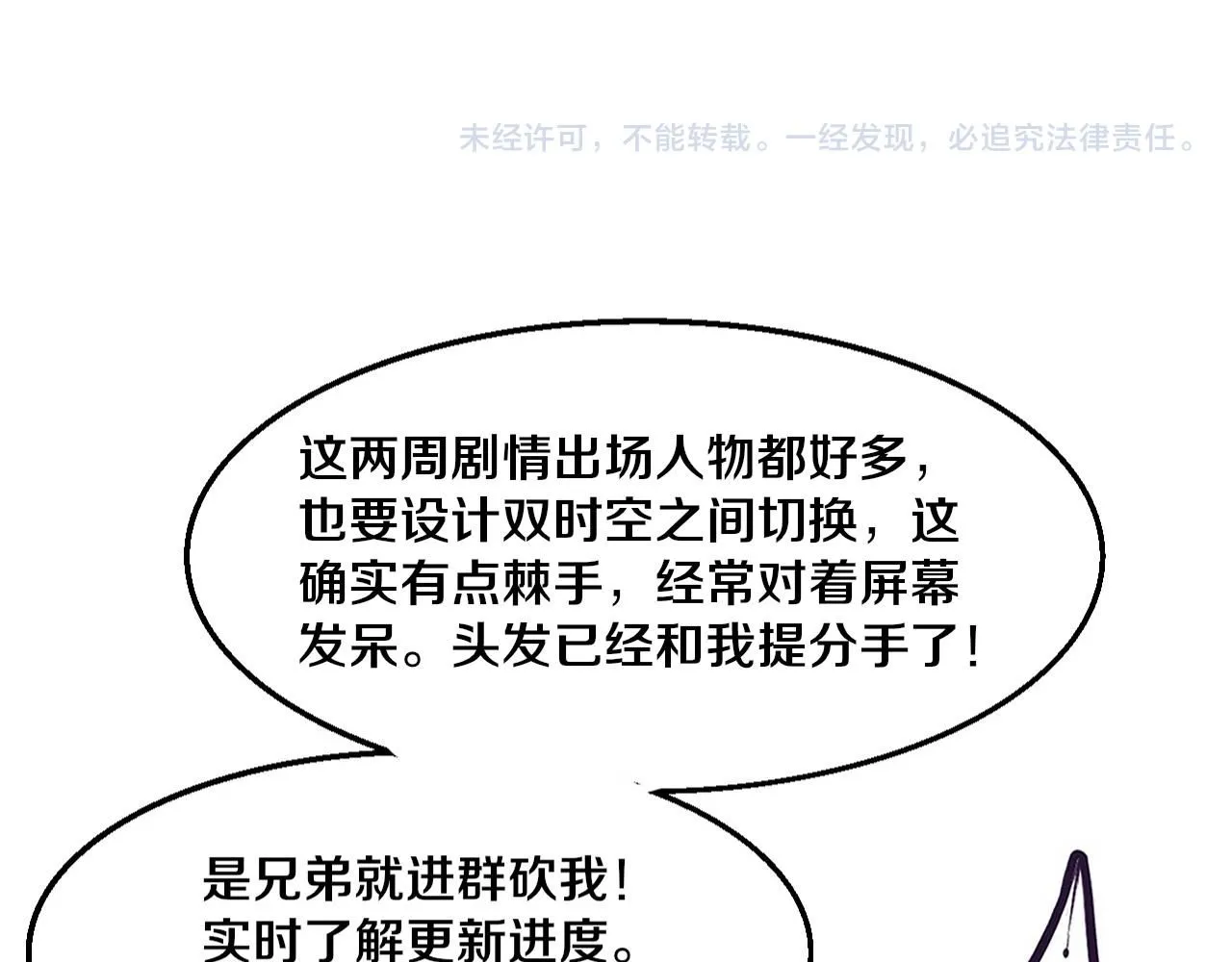 第145话 沉默监狱 第148页