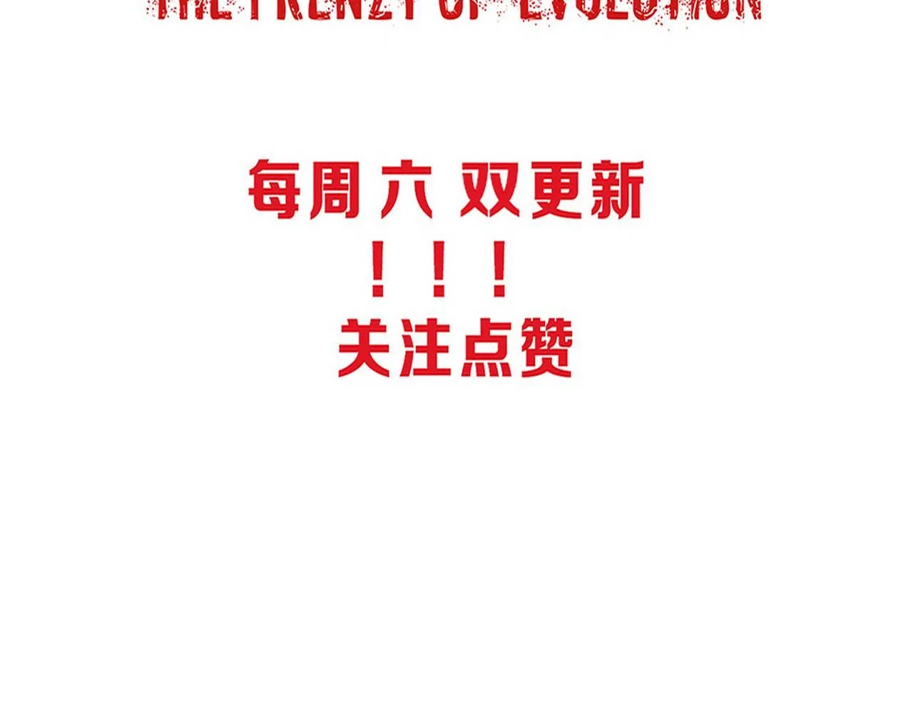 第145话 沉默监狱 第151页