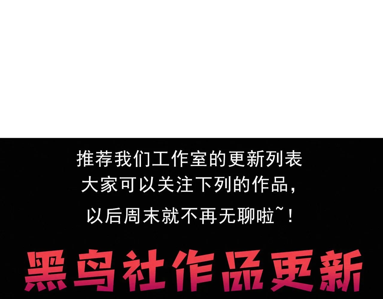 第145话 沉默监狱 第152页