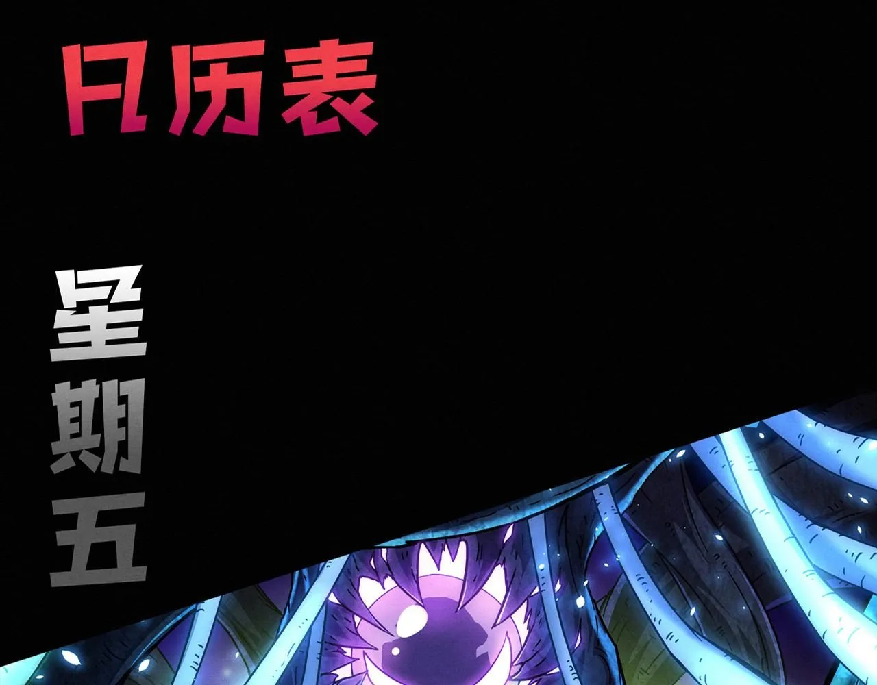 第145话 沉默监狱 第153页