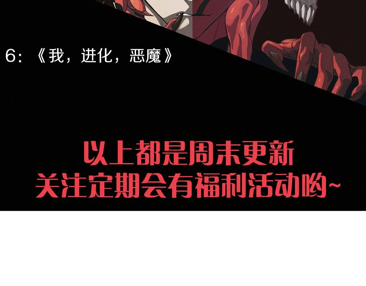 第145话 沉默监狱 第158页