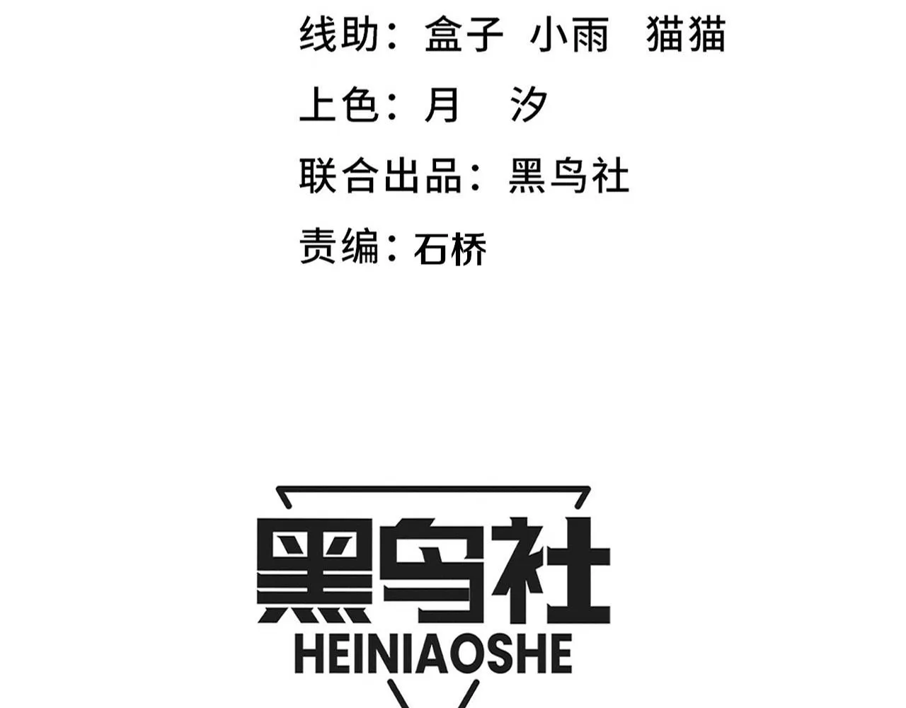第144话 小队出发 第5页