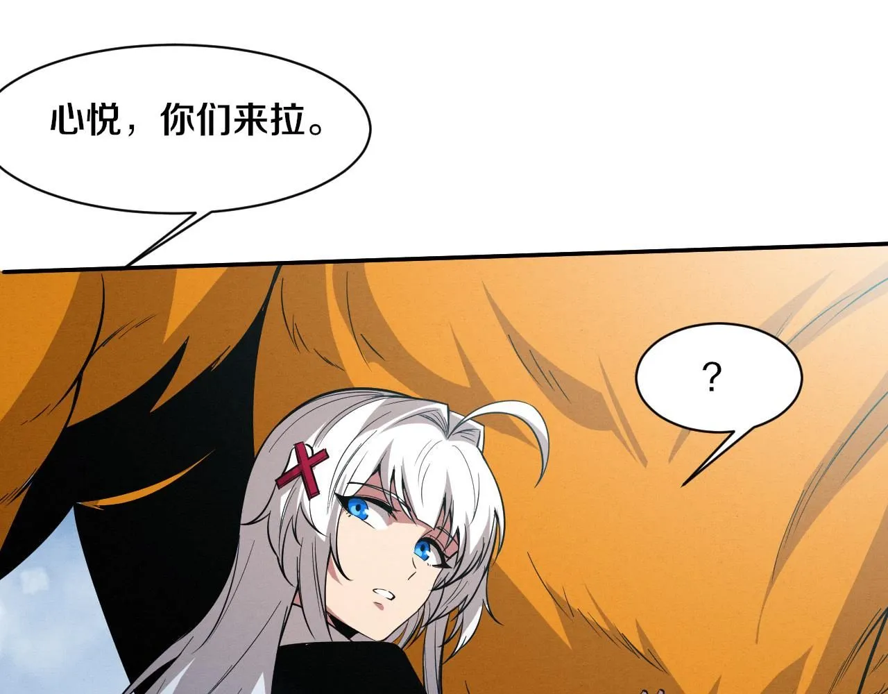 第144话 小队出发 第18页