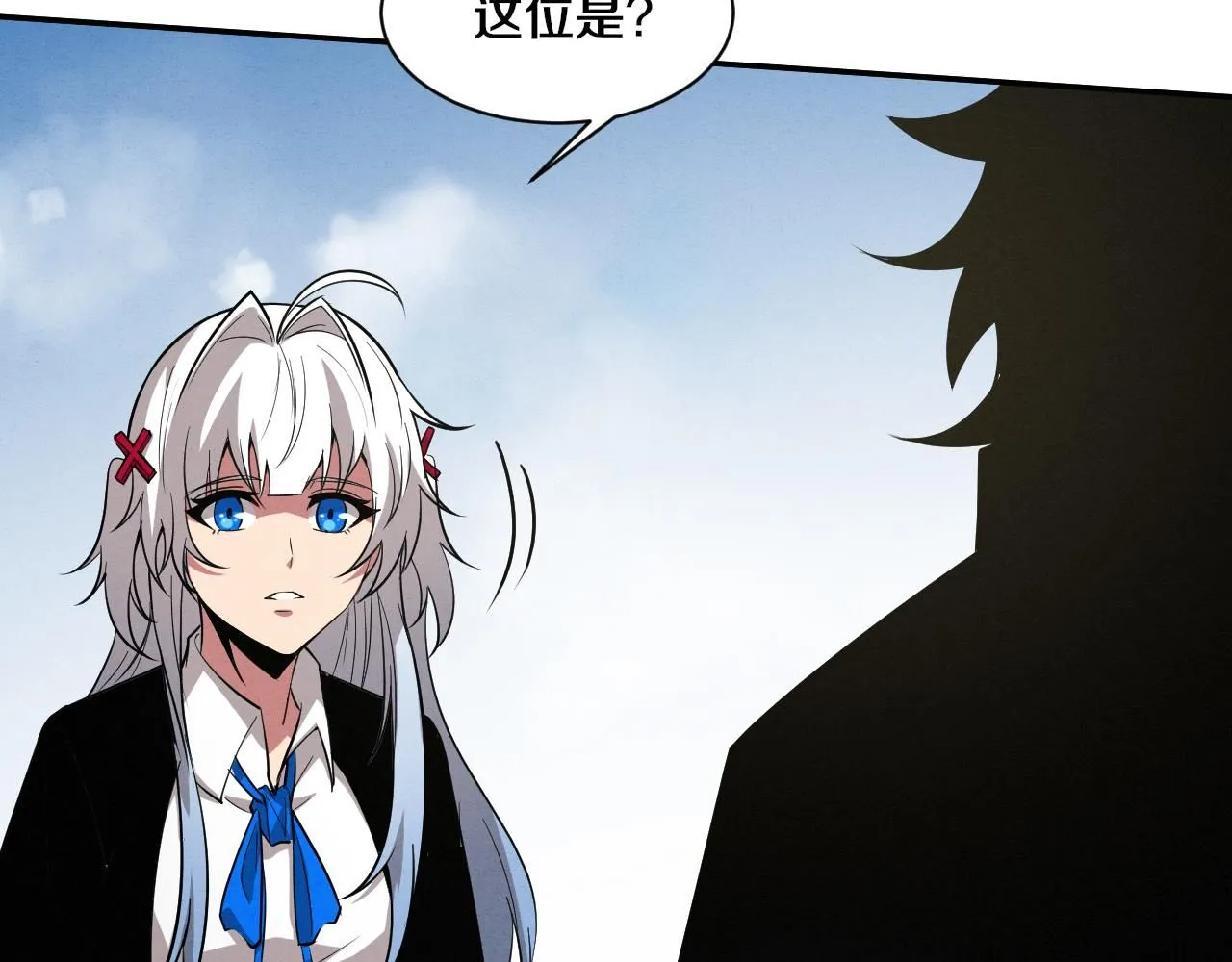 第144话 小队出发 第24页