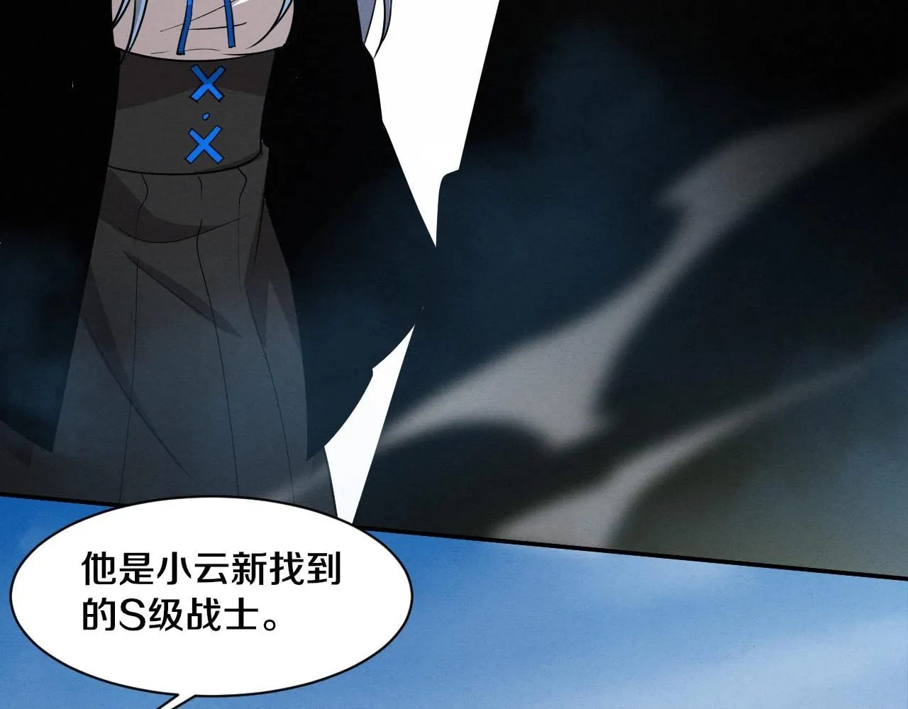 第144话 小队出发 第25页