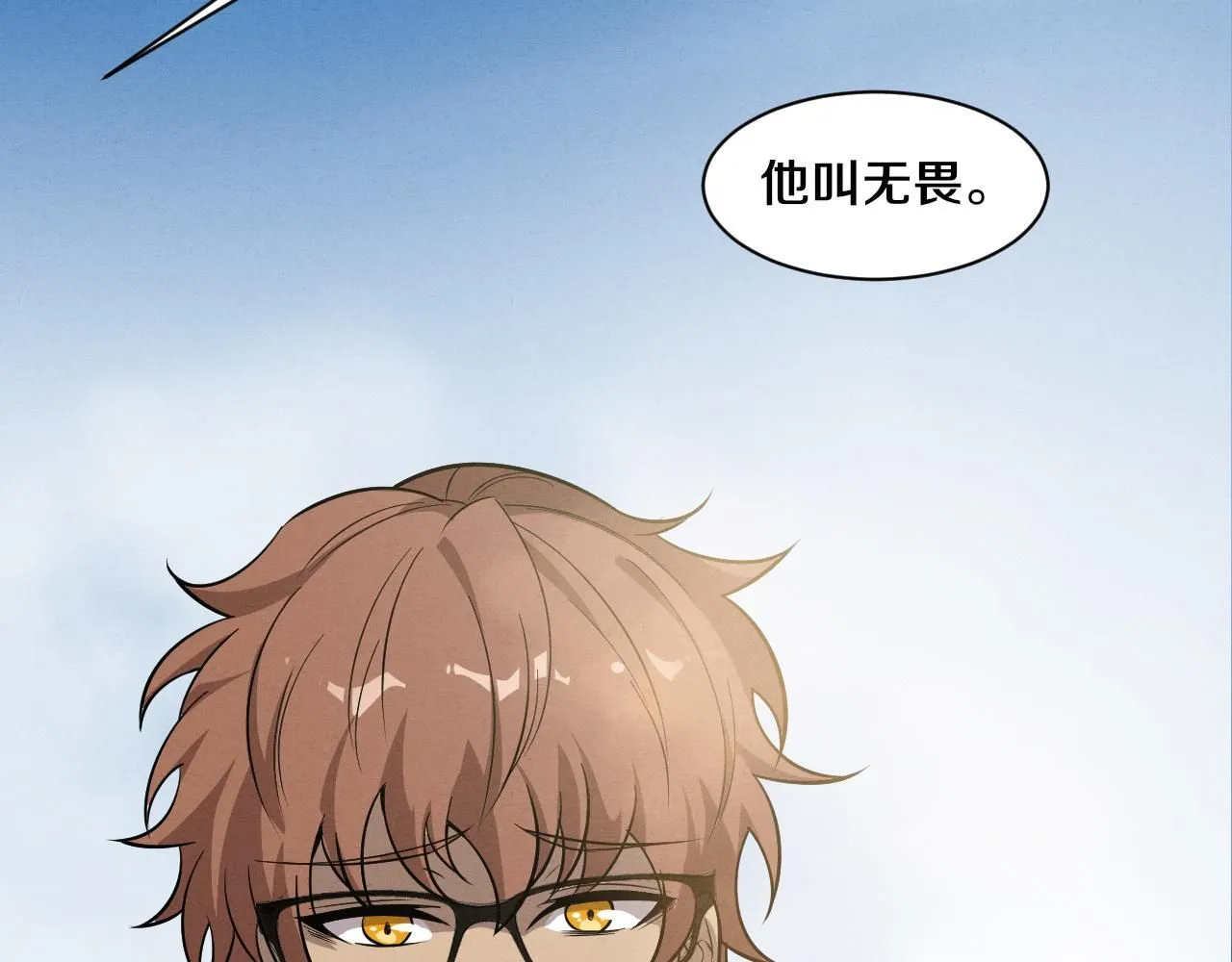 第144话 小队出发 第26页