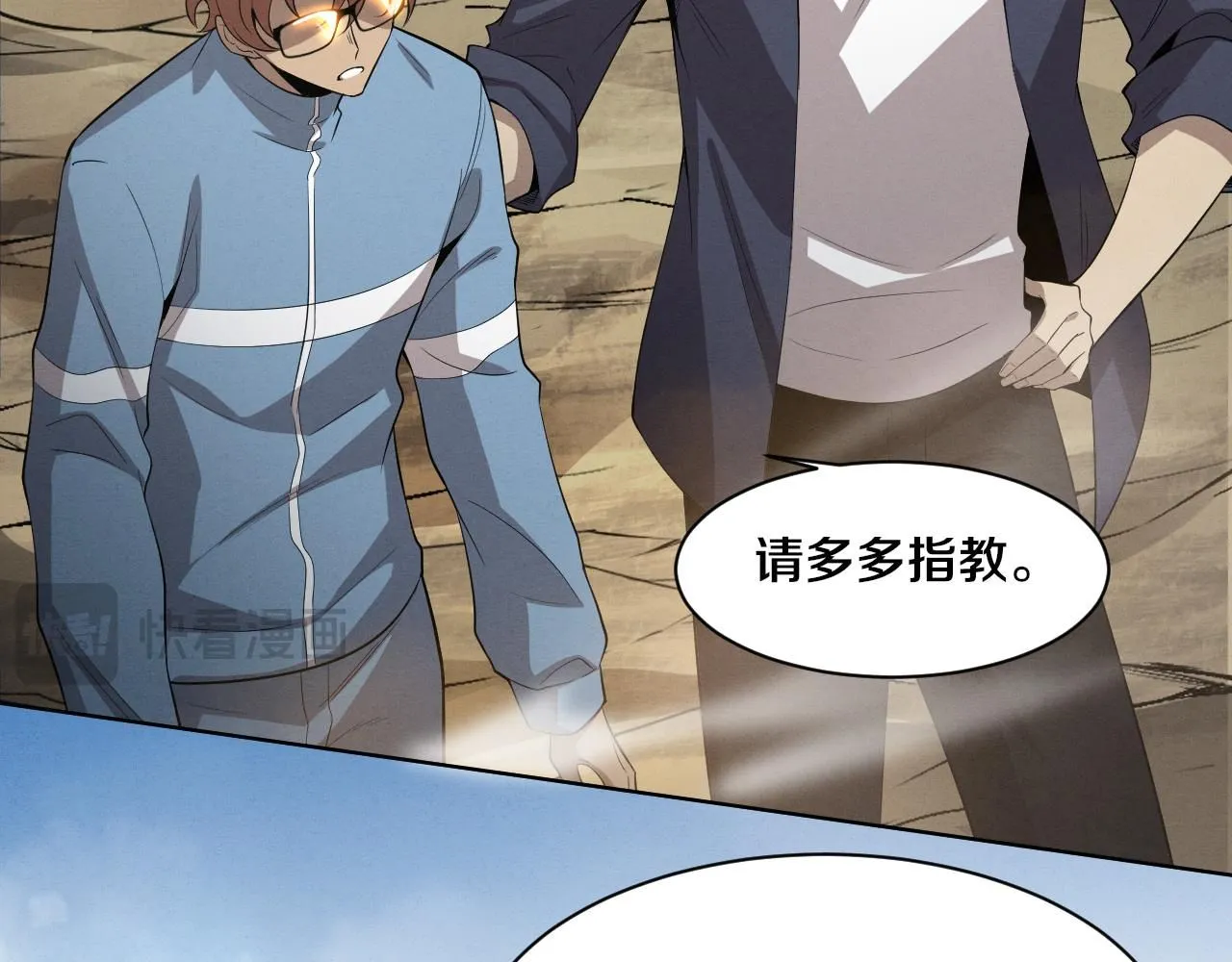 第144话 小队出发 第30页