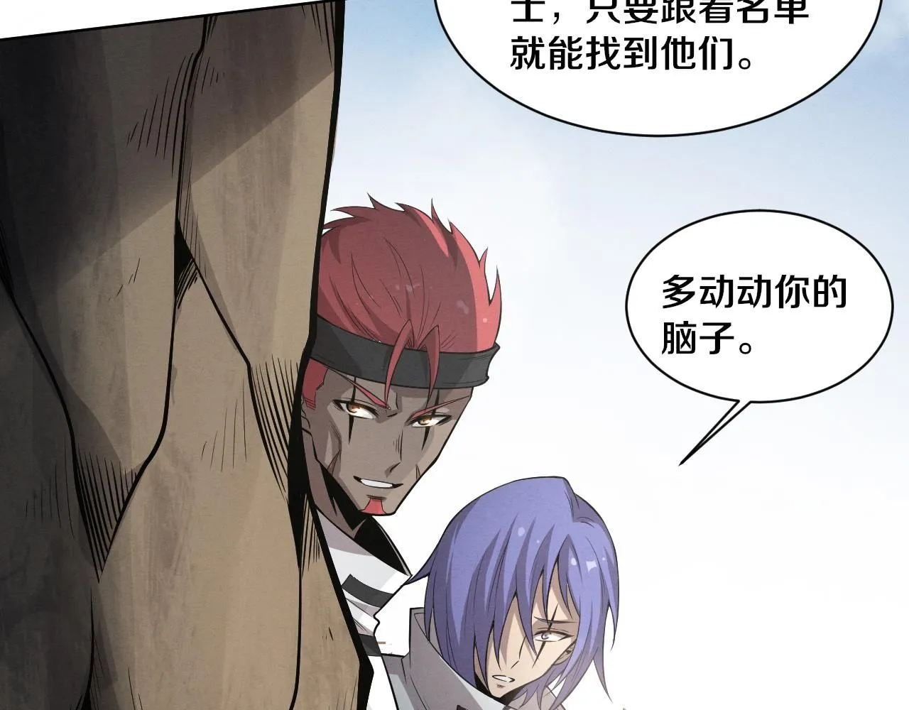 第144话 小队出发 第37页