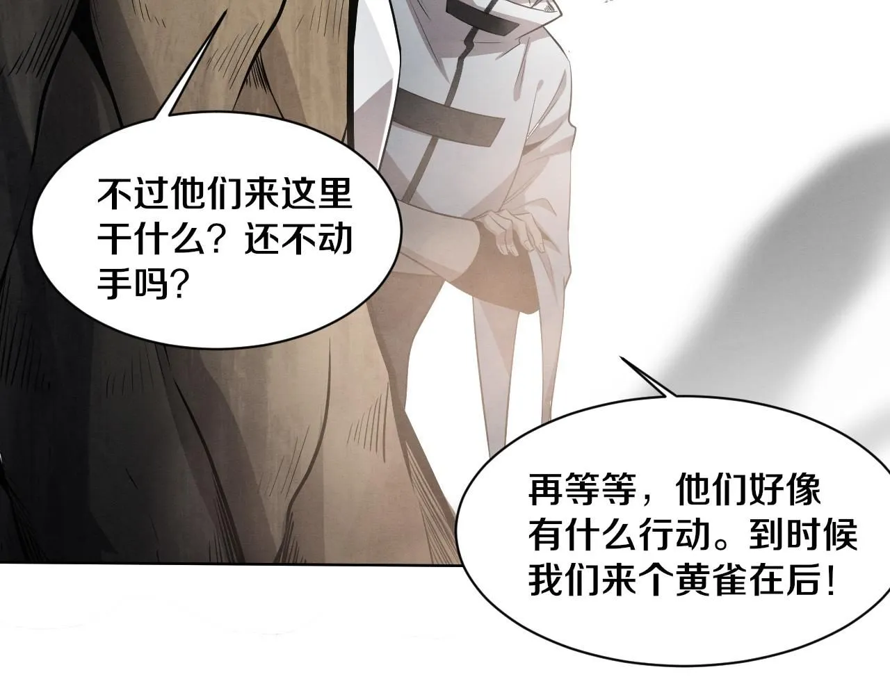 第144话 小队出发 第38页